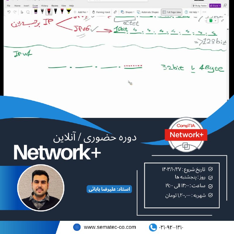 ***?*** دوره حضوری / آنلاین +Network