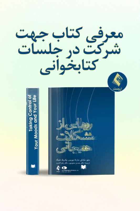 ***?***هشتمین جلسه ی کتابخوانی