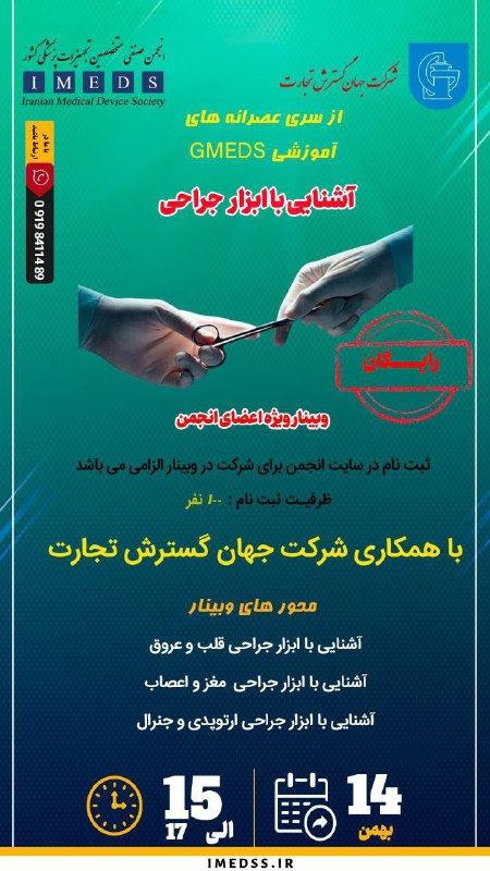 دکتر شیرزادفر