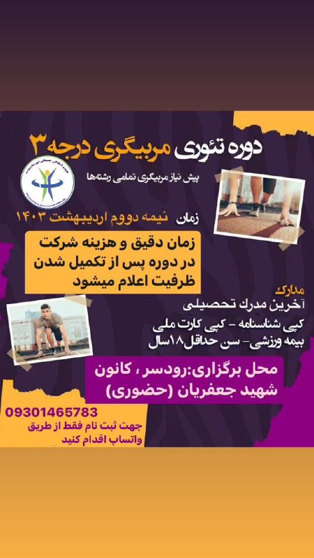 ***✅***قابل توجه دانشجویان عزیزی که دوست …