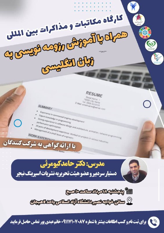 دانشجویان محترم