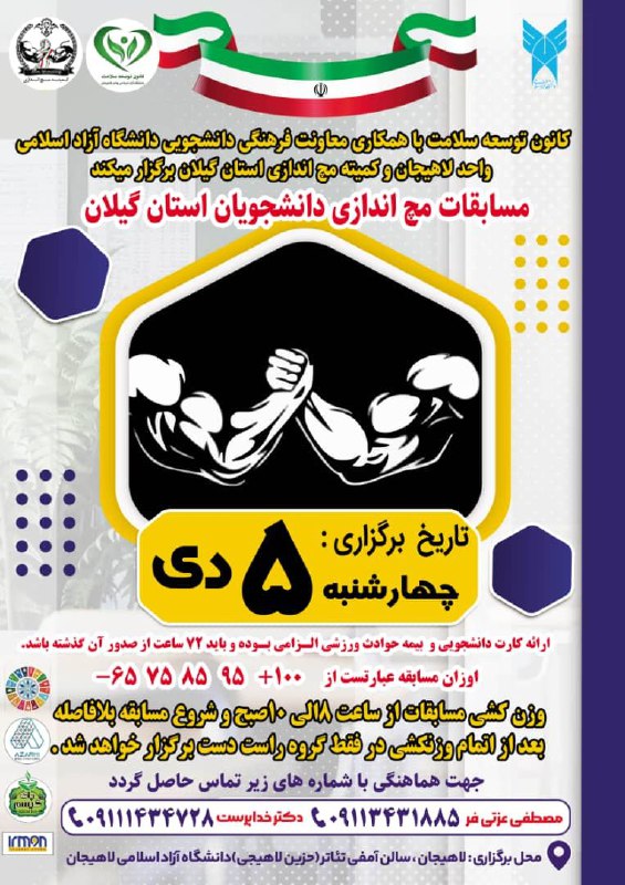 دانشگاه آزاد_تئوری_دکتر سینا عیسی زاده📚