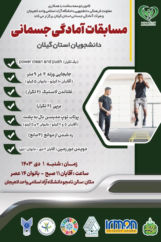 دانشگاه آزاد_تئوری_دکتر سینا عیسی زاده📚
