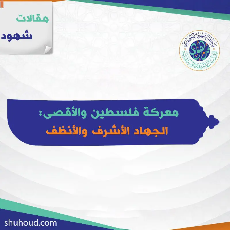 قناة أ.د صالح حسين الرقب