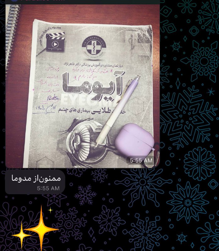 ***🌟***مدوما ***🌟***
