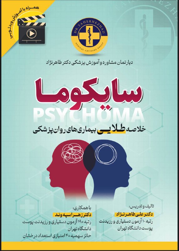 *****🟣***سایکوما***🟣*****
