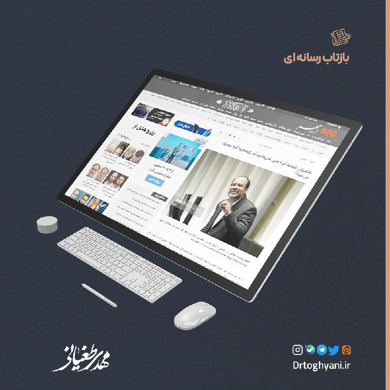 [#رسانه‌ها](?q=%23%D8%B1%D8%B3%D8%A7%D9%86%D9%87%E2%80%8C%D9%87%D8%A7) | ***?*****حکمرانی آشفته آب/ وزارت …