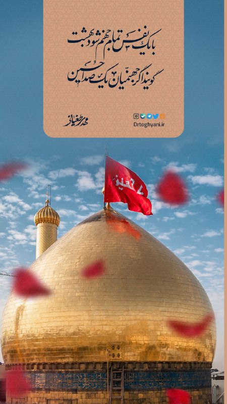 [#مناسبات](?q=%23%D9%85%D9%86%D8%A7%D8%B3%D8%A8%D8%A7%D8%AA) | ***✨*** سالروز ولادت سرور …
