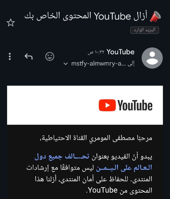 قبل شهر اليوتيوب ازال قناتي الاحتياطيه …