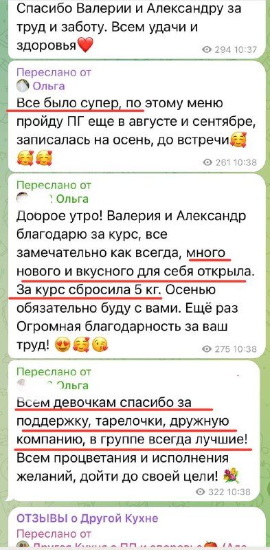 Другая Кухня о ПП и здоровье🍅