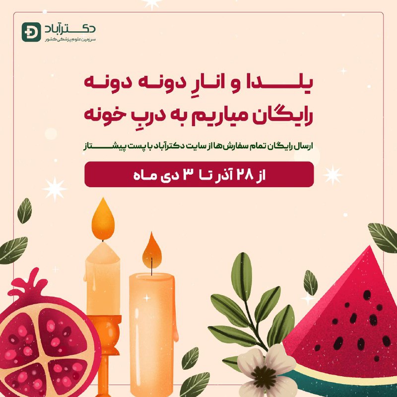 ***?***یلدا و انار دونه دونه