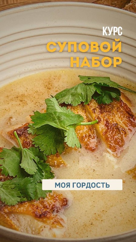 Доказательная кулинария