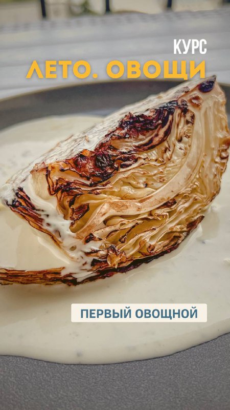 Доказательная кулинария