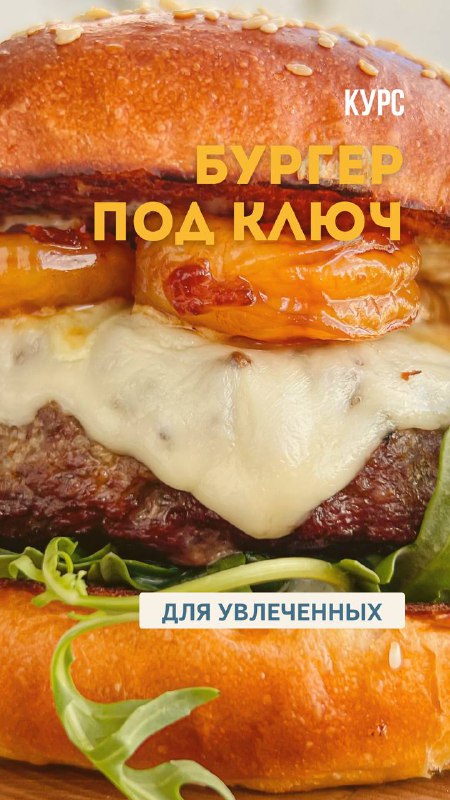 Доказательная кулинария