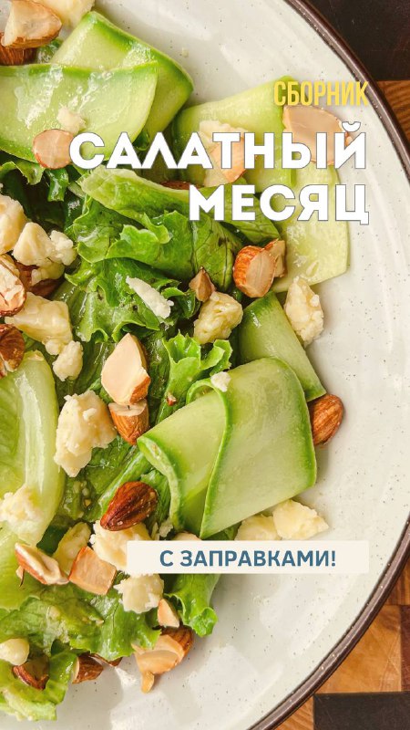 Доказательная кулинария