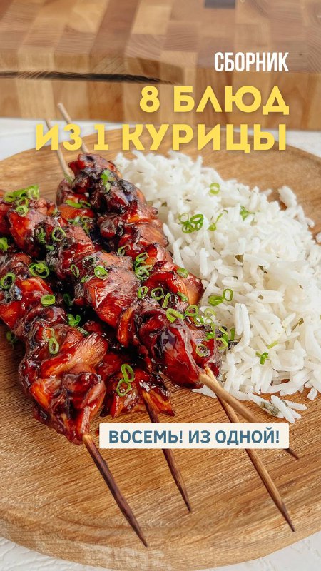 Доказательная кулинария