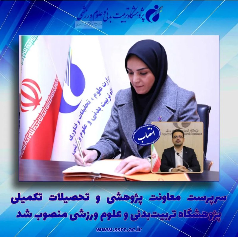 دکتر حامد عباسی، سرپرست معاونت پژوهشی …