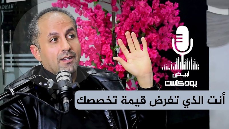 جمعتكم بودكاست ***?***
