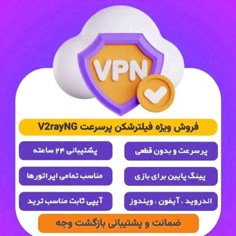 ***📣*** فیلترشکن v2ray سه ماه (کاربر …