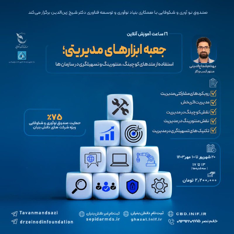 ***☘️*** صندوق نوآوری و شکوفایی با …