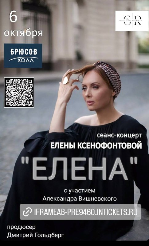 Друзья, у этой неземной женщины Елены …