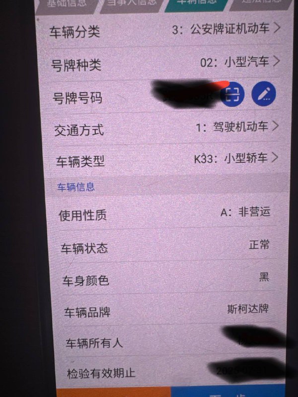 果盘大叔💼查人找人 手机定位 开房记录