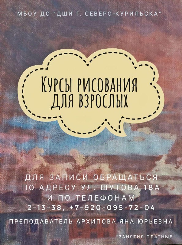 ***🎨***Детская школа искусств***🎨***