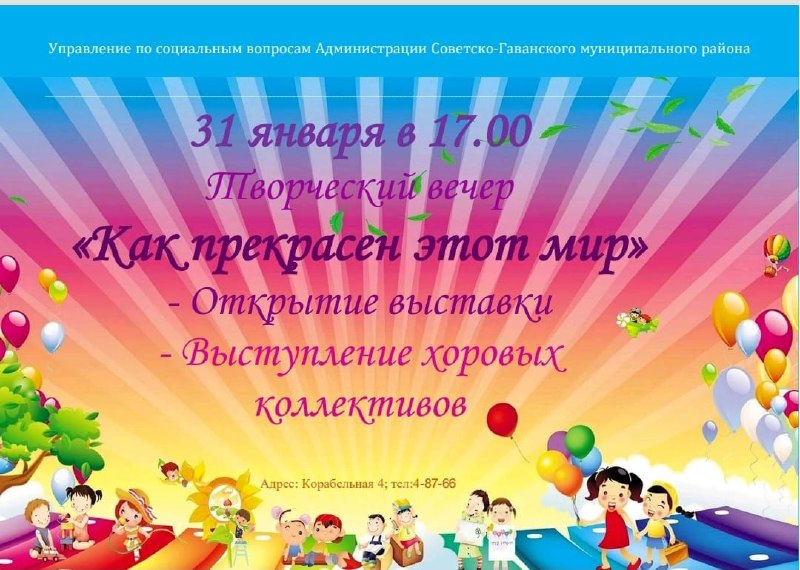 ***‼️***31 января в 17 ч. состоится …