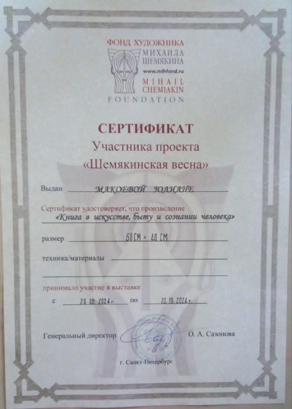 ДШИ с.п. Анзорей