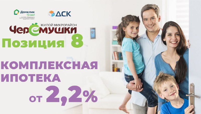 *****✅***** **Ипотека от 2,2% для покупателей …