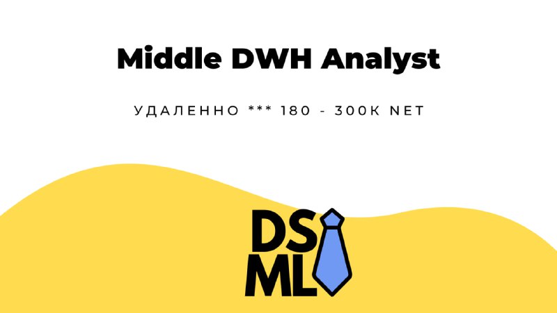 **Middle DWH Analyst** в **IT Pearls** …