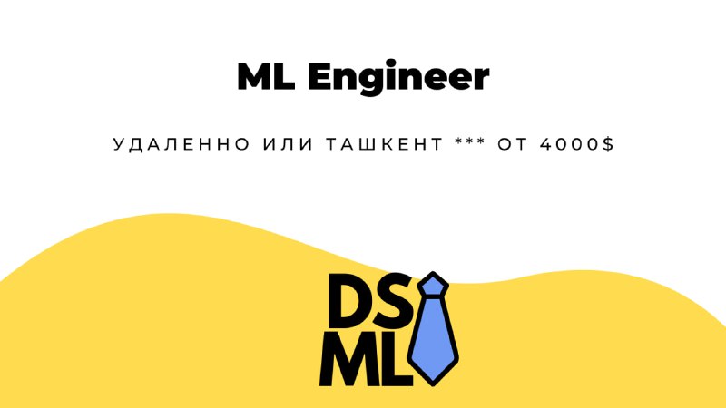 **ML Engineer** в **FinTech** | [**Смотреть …