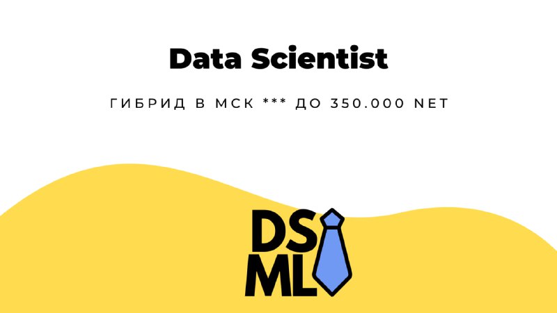 **Data Scientist** в **ID Collect** | …