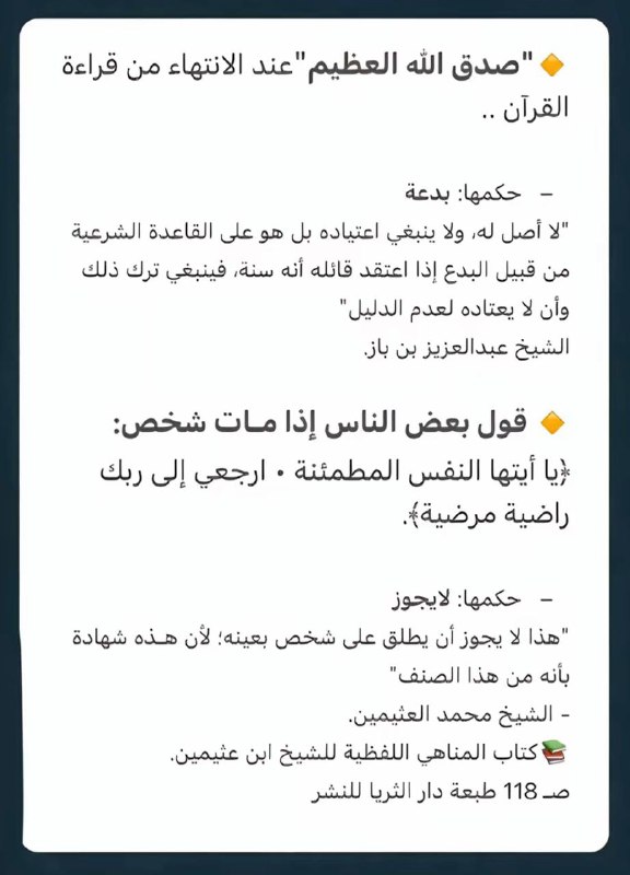 أدعيَتِي |??.