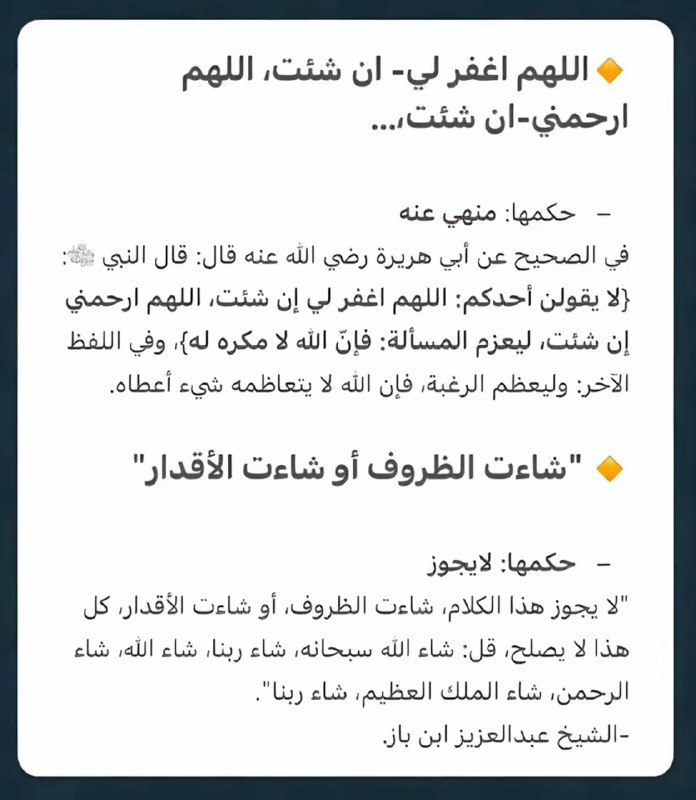 أدعيَتِي |??.