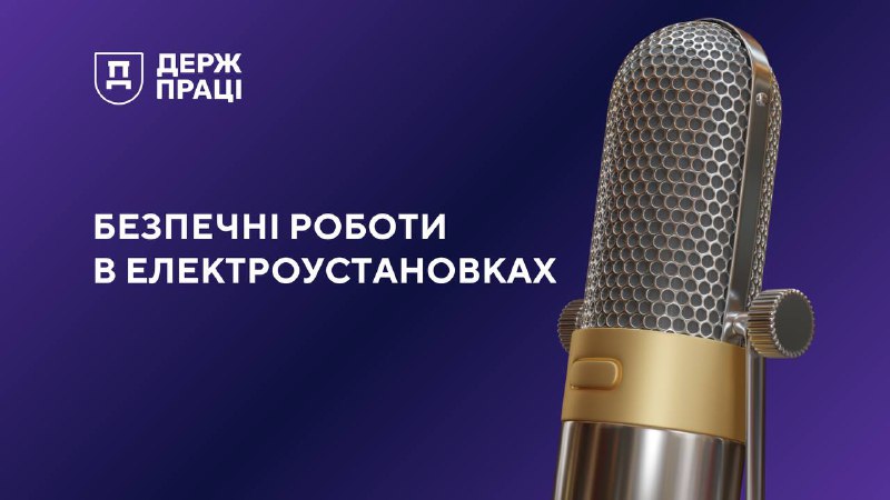 ***🎙*** Триває четвертий сезон подкасту «ПрацяПлюс» …