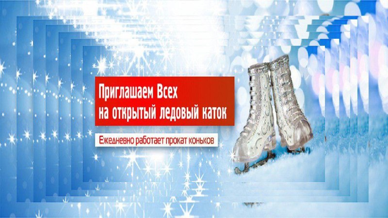 ***‼️******❄️******❄️***Друзья, каток на стадионе «Старопавловский» начал …