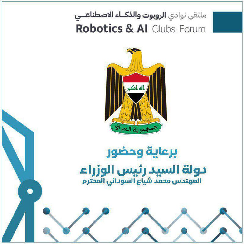 برعاية وحضور دولة رئيس مجلس الوزراء …