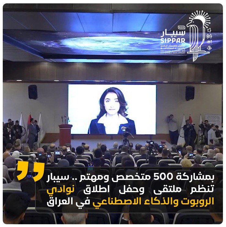 **بمشاركة 500 متخصص ومهتم** .. سيبار …