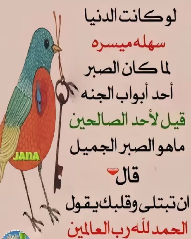 🕊 آلحـ✷ًًُꦿᭃـٰٰٰٰٰٰٰٰٖٖٖٖـزیـڹ 🕊