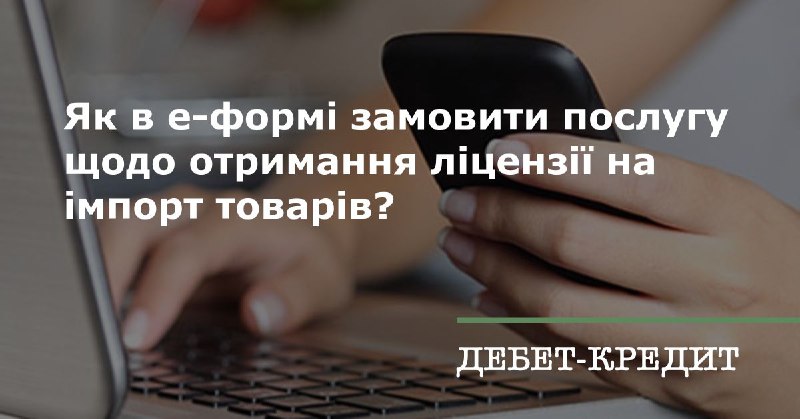 *****💻*** Як в е-формі замовити послугу …