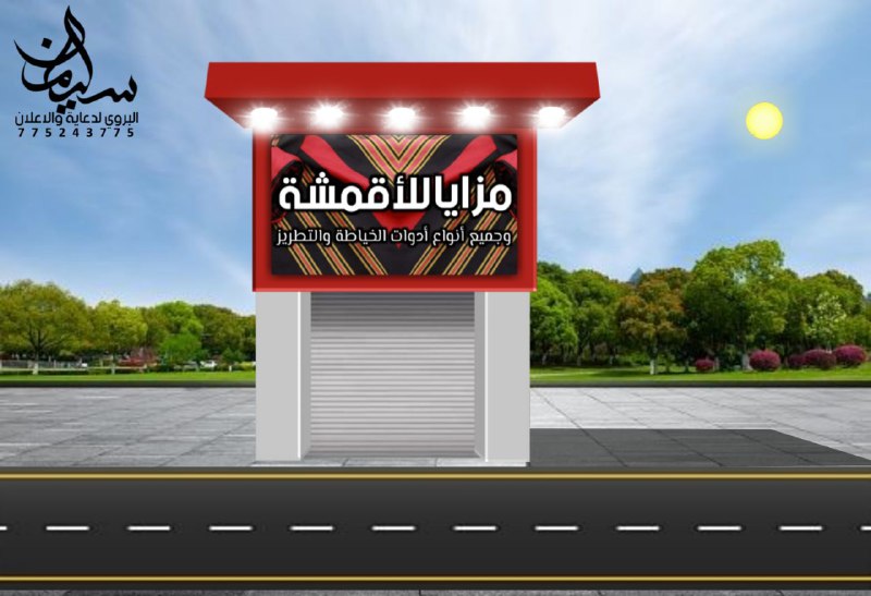 من اعمالي تصميم لوحات تجارية~: ♡