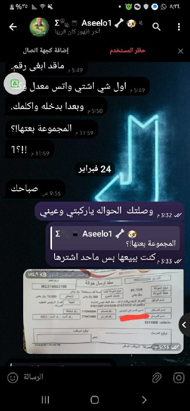 **جـاب لـي قـروبـات تـلـجـرام قـديـمـه وشـتـريـت …