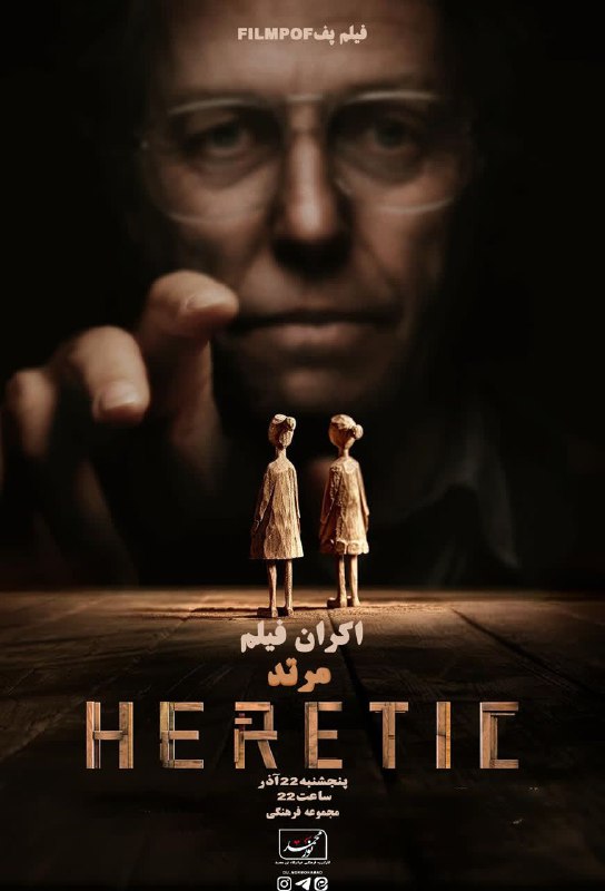 فیلم پف