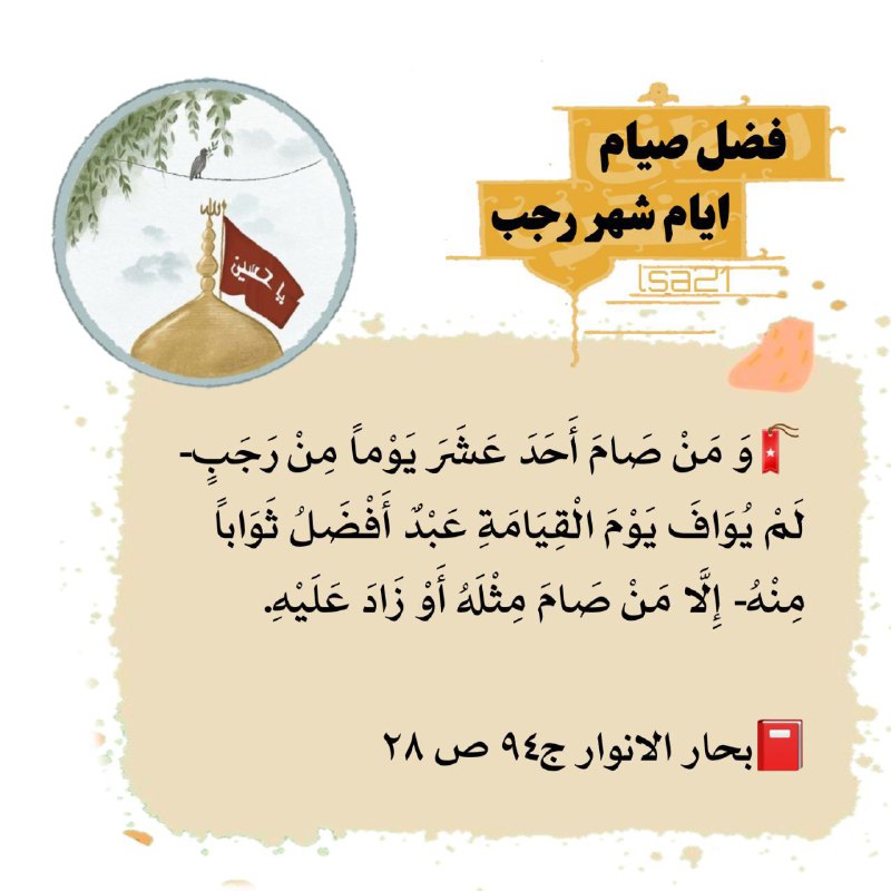 آيتام آل محمـد🕊