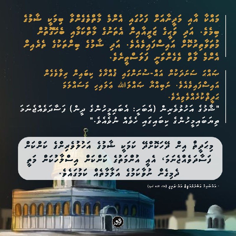 މައްކާ އާއި މަދީނާއަށް ފަހުގައި އެންމެ މާތްވެގެންވާ …