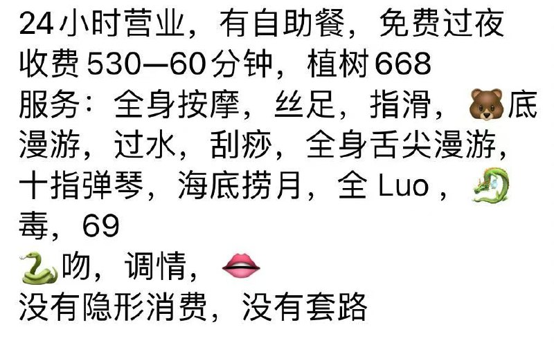 深圳会所安排