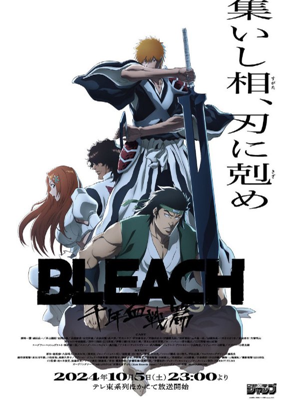 ***💫******"BLEACH: THOUSAND YEAR BLOOD WAR ARC …