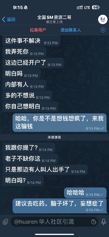 @baoliao 专业爆料