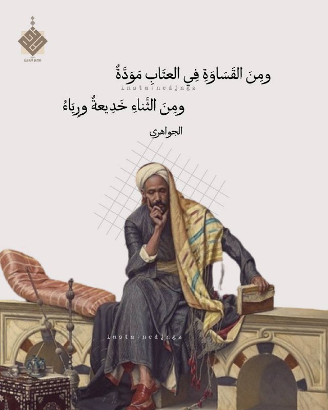 الدُّجَى